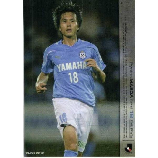 Jリーグオフィシャルカード2010 2nd レギュラー 451 前田遼一