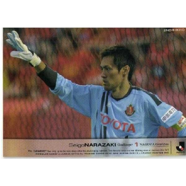 Jリーグオフィシャルカード2010 2nd レギュラー 454 楢崎正剛 (名古屋