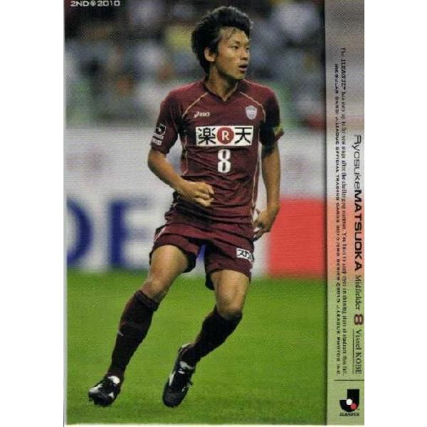 Jリーグオフィシャルカード2010 2nd レギュラー 502 松岡亮輔