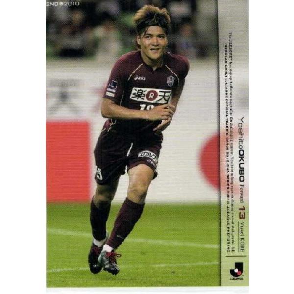Jリーグオフィシャルカード2010 2nd レギュラー 504 大久保嘉人