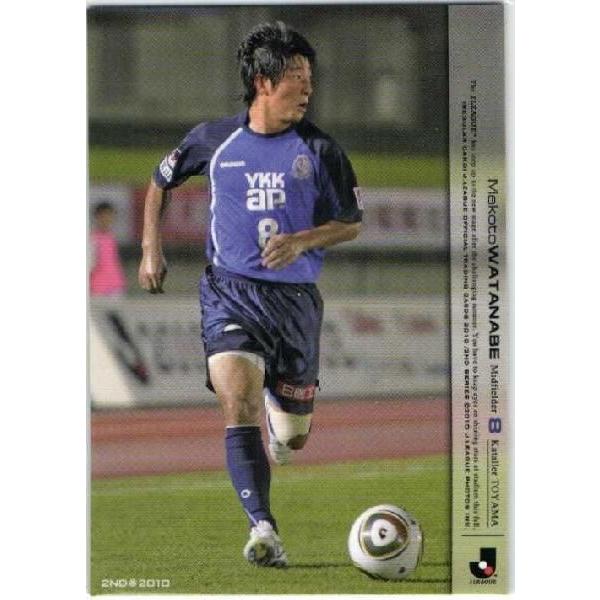 Jリーグオフィシャルカード2010 2nd レギュラー 574 渡辺誠