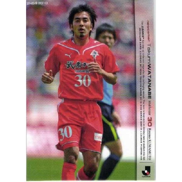 Jリーグオフィシャルカード2010 2nd レギュラー 627 渡辺匠 Jリーグオフィシャルカード2010 2nd レギュラー 627 渡辺匠