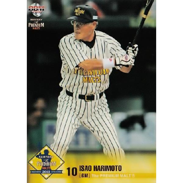 BBM サントリー ザ・プレミアム・モルツ ドリームマッチ2010