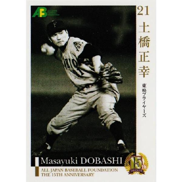 2010プロ野球OBクラブ オフシャルカードセット 第1集 レギュラー 54 