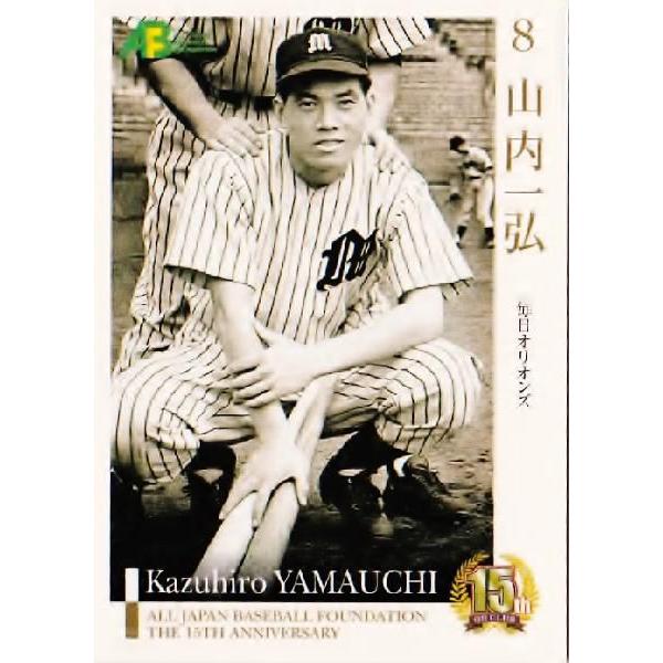 2010プロ野球OBクラブ オフシャルカードセット 第1集 レギュラー 61