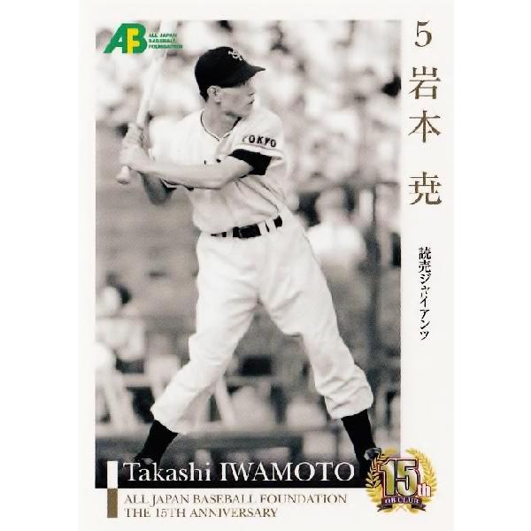 2010プロ野球OBクラブ オフシャルカードセット 第2集 レギュラー 2010プロ野球OBクラブ オフシャルカードセット 第2集 レギュラー
