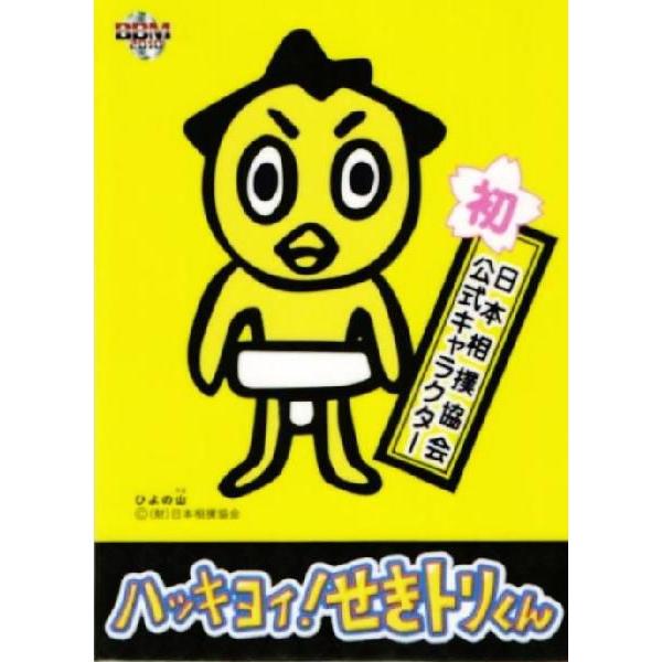 m 大相撲カード 10 レギュラー 日本相撲協会 公式キャラクター 73 ハッキョイ せきとりくん 10ozm 73 スポーツカード ジャンバラヤ 通販 Yahoo ショッピング