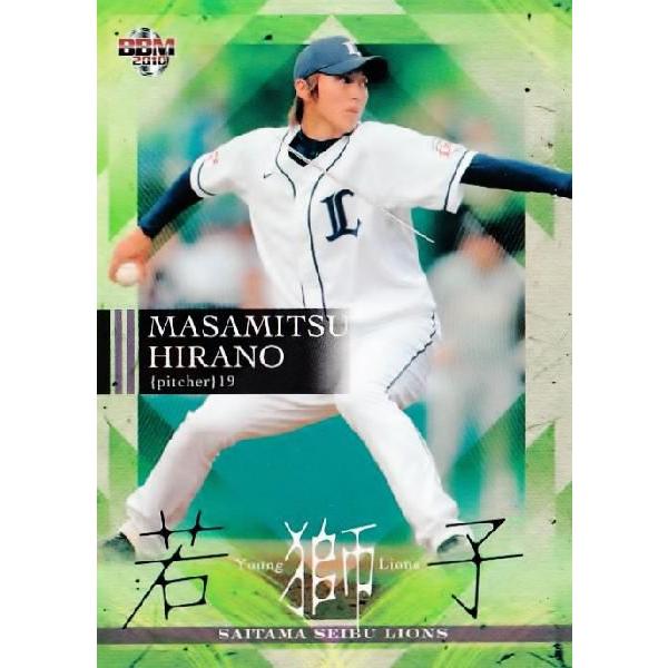 BBM2010 埼玉西武ライオンズカードセット 若獅子 レギュラー 13 平野将 