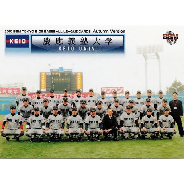 BBM2010秋 東京六大学野球カードセット レギュラー 06 集合写真 (慶應