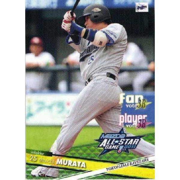 59 【村田修一/横浜ベイスターズ】BBM 2011 オールスターカードセット