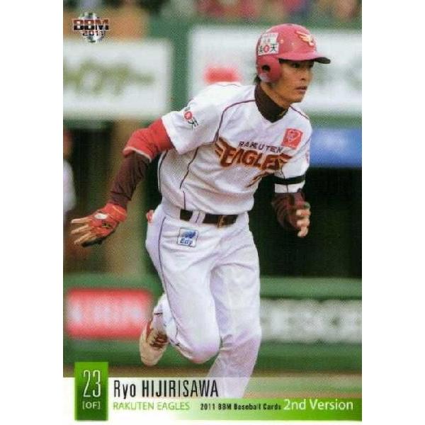 23 楽天イーグルス 聖澤 ユニフォーム デサント 美品 白 L 野球 応援