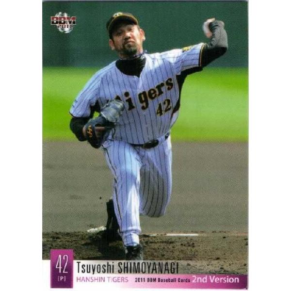588 【下柳剛/阪神タイガース】BBM 2011 ベースボールカード 2nd