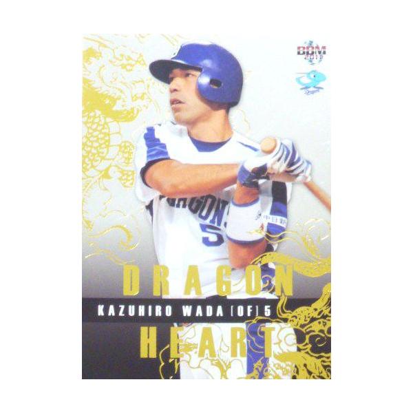 DH8 �y�a�c��_�zBBM �����h���S���Y 2011 �C���T�[�g [DRAGON HEART]