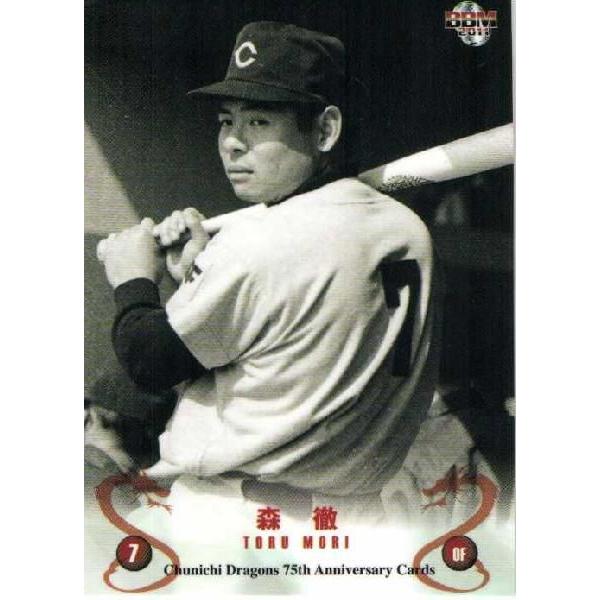 21 【森徹】BBM 2011 中日ドラゴンズ75周年記念カード レギュラー [OB