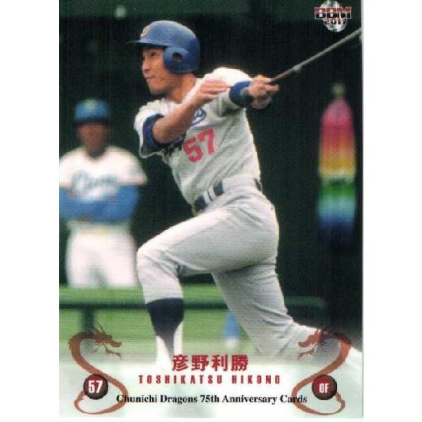 60 【彦野利勝】BBM 2011 中日ドラゴンズ75周年記念カード レギュラー