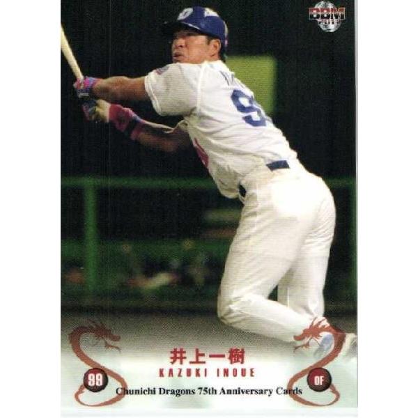 71 【井上一樹】BBM 2011 中日ドラゴンズ75周年記念カード レギュラー 