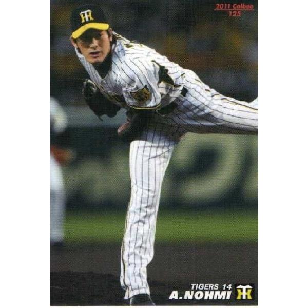 125 【能見篤史/阪神タイガース】2011 カルビー プロ野球チップス 第2