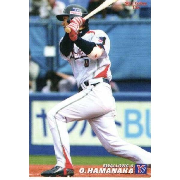 136 【濱中治/東京ヤクルトスワローズ】2011 カルビー プロ野球