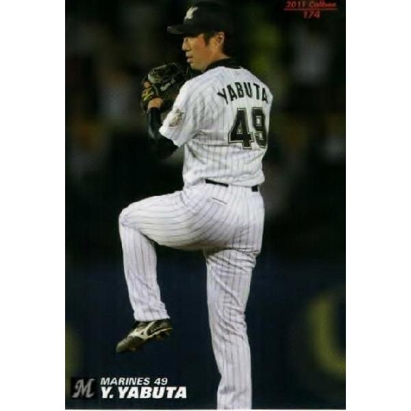 174 【薮田安彦/千葉ロッテマリーンズ】カルビー 2011 プロ野球 