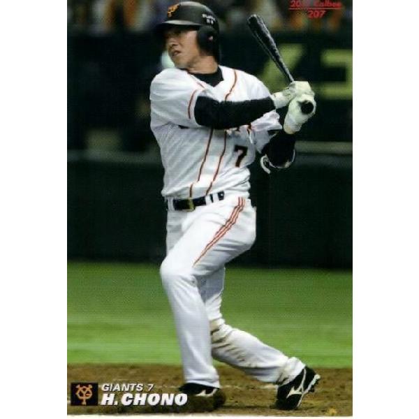 207 【長野久義/読売ジャイアンツ】カルビー 2011 プロ野球チップス第3