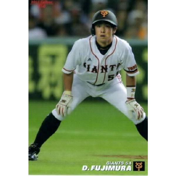 210 【藤村大介/読売ジャイアンツ】カルビー 2011 プロ野球チップス第3 プロ野球カード 巨人 藤村