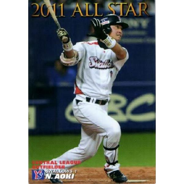 AS-20 【青木宣親/東京ヤクルトスワローズ】カルビー 2011 プロ野球