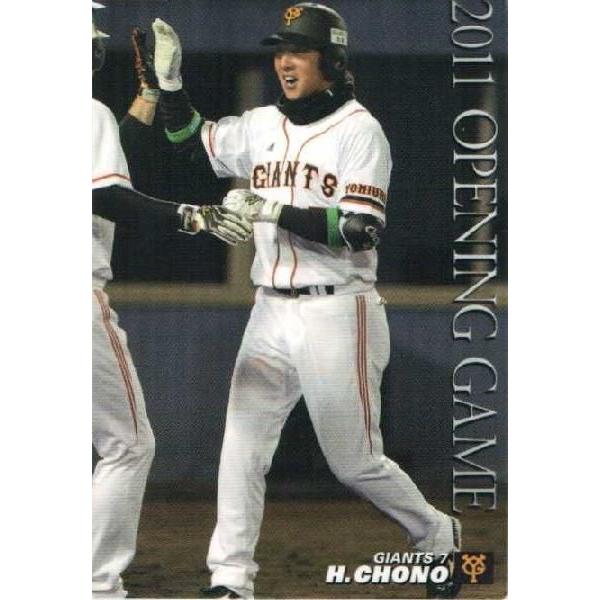 OP-09 �y����v�`/�ǔ��W���C�A���c�z2011 �J���r�[ �v���싅�`�b�v�X ��2�e ���M�����[ [�J����J�[�h]