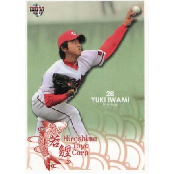 5 岩見優輝 Rookie m 広島東洋カープカードセット 11 若鯉 レギュラー 11hcwc 05 スポーツカード ジャンバラヤ 通販 Yahoo ショッピング