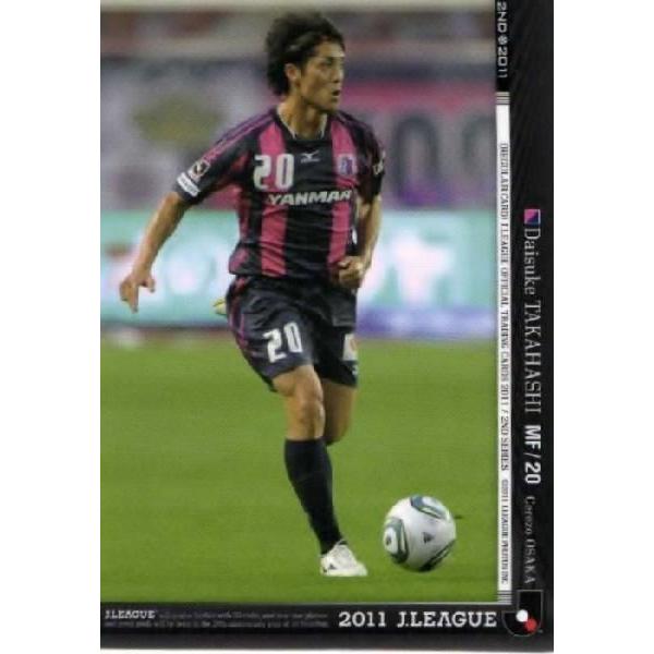 Jカード2011 2nd レギュラー 400 高橋大輔 (セレッソ大阪) : スポーツ