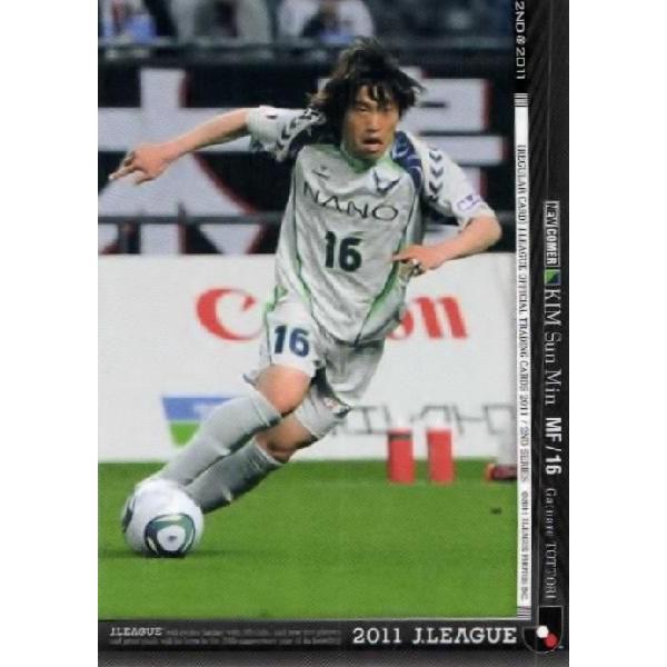 Jカード2011 2nd レギュラー 503 金 善〓 キム・ソンミン (ガイナーレ鳥取)