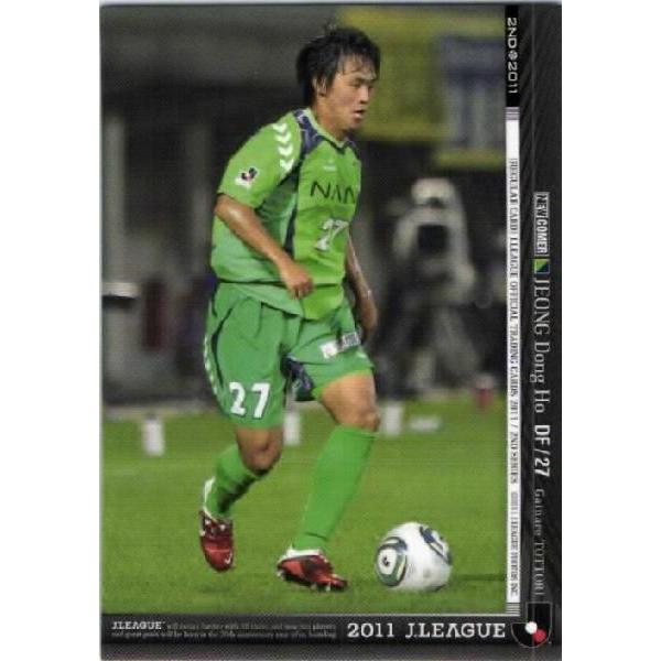 Jカード2011 2nd レギュラー 504 丁 東浩 ジョン・ドンホ (ガイナーレ鳥取)