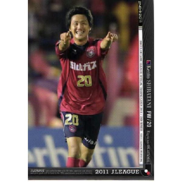 Jカード2011 2nd レギュラー 512 白谷建人 (ファジアーノ岡山