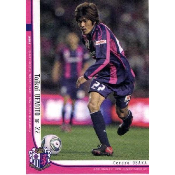 JカードTEメモラビリア セレッソ大阪 2011 レギュラー CO20 上本大海