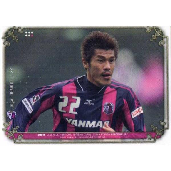 JカードTEメモラビリア セレッソ大阪 2011 レギュラー 【パズルカード】 CO60 上本大海
