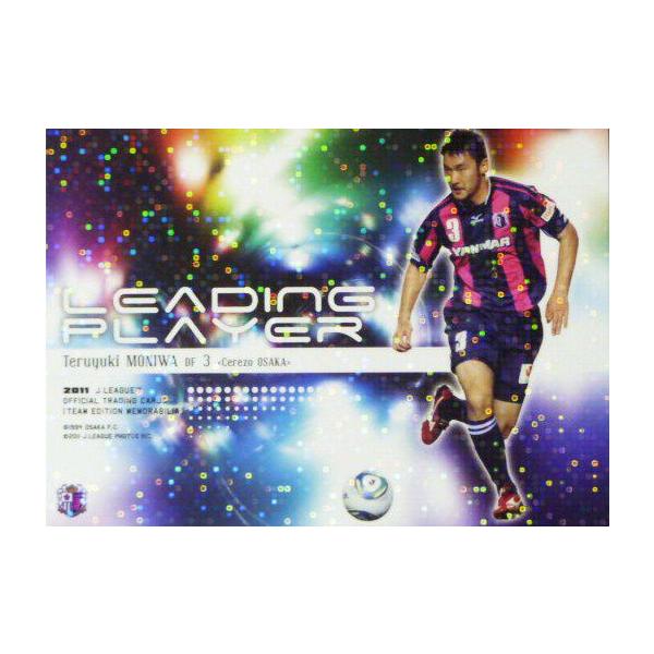 J�J�[�hTE�������r���A �Z���b�\��� 2011 �C���T�[�g �yLEADING PLAYER�J�[�h�z LP01 �Β�ƍK