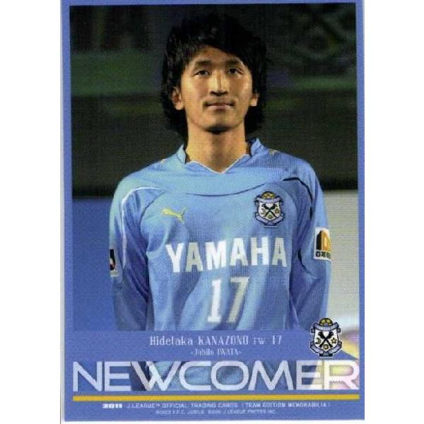 Jカードteメモラビリア ジュビロ磐田 11 レギュラー ニューカマーカード Ju32 金園英学 11j1ju 32 スポーツカード ジャンバラヤ 通販 Yahoo ショッピング