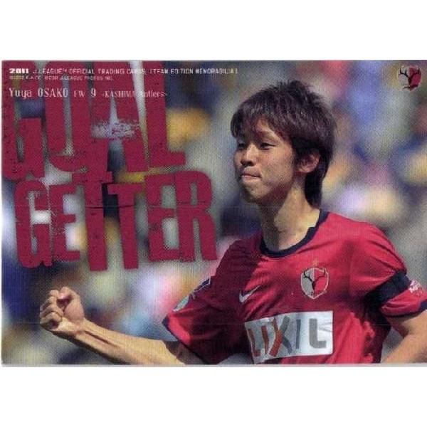 JカードTEメモラビリア 鹿島アントラーズ 2011 レギュラー 【ゴール