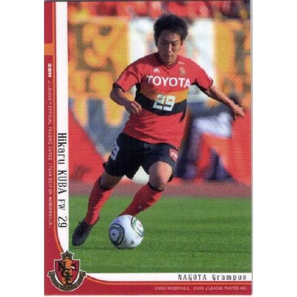 JカードTEメモラビリア 名古屋グランパス 2011 レギュラー NG23 久場光