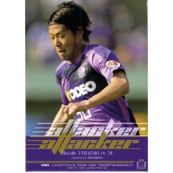 JカードTEメモラビリア サンフレッチェ広島 2011 レギュラー