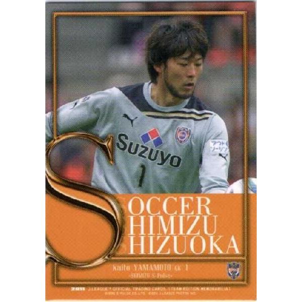 JカードTEメモラビリア 清水エスパルス 2011 レギュラー 【Sカード】 SS45 山本海人