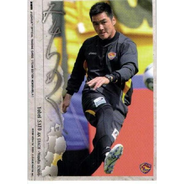 JカードTEメモラビリア ベガルタ仙台 2011 レギュラー 【2011みちのく
