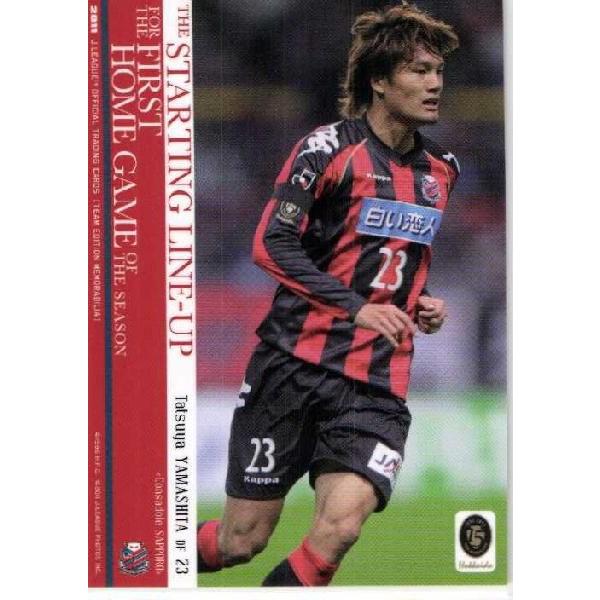 JカードTEメモラビリア コンサドーレ札幌 2011 レギュラー 【ホーム