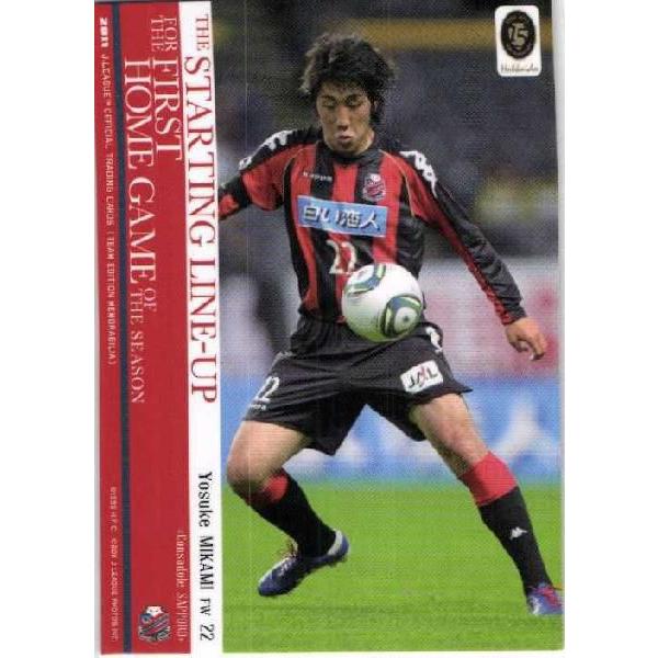 JカードTEメモラビリア コンサドーレ札幌 2011 レギュラー 【ホーム開幕戦スターティングメンバー】 CS50 三上陽輔