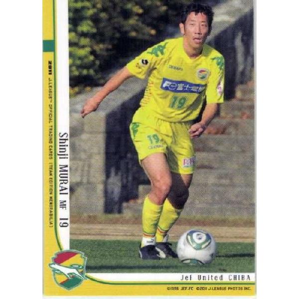 JカードTEメモラビリア ジェフユナイテッド千葉 2011 レギュラー JE19