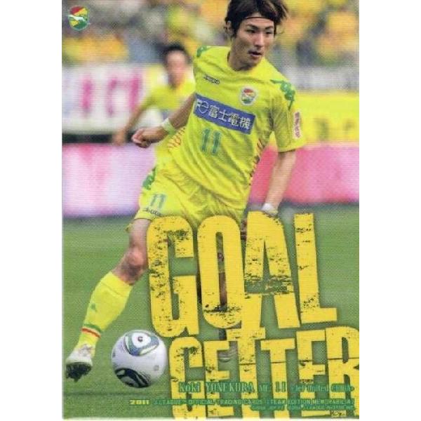 JカードTEメモラビリア ジェフユナイテッド千葉 2011 レギュラー 【ゴールゲッターカード】 JE50 米倉恒貴