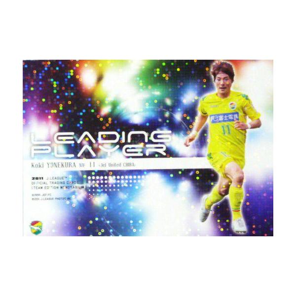 JカードTEメモラビリア ジェフユナイテッド千葉 2011 インサート 【LEADING PLAYERカード】 LP09 米倉恒貴