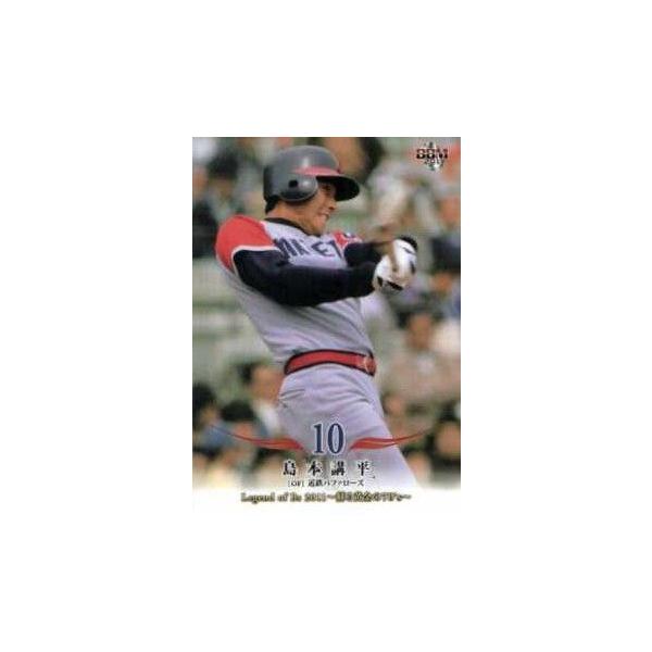 75 【島本講平/近鉄バファローズ】BBM Legend of Bs 2011 〜蘇る黄金の