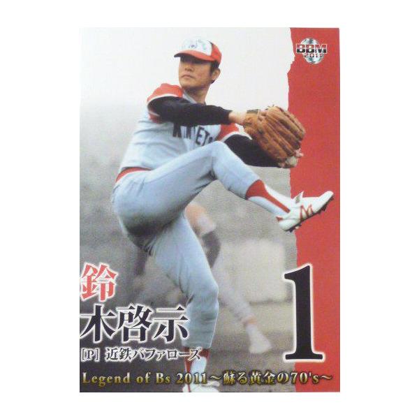 MT1 【鈴木啓示】BBM Legend of Bs 2011 〜蘇る黄金の70's