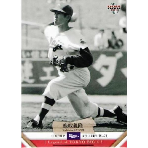 2011 BBM 東京六大学 英雄伝説 新品未開封ボックス プロ野球 2011 BBM