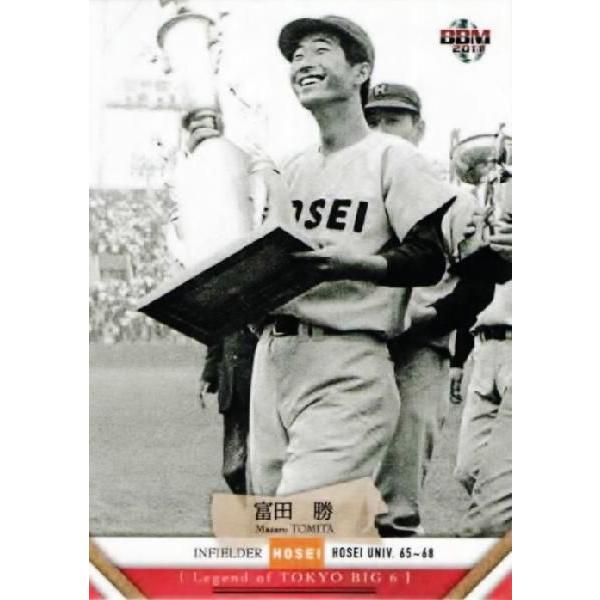 52 【富田勝/法政大学】BBM 2011 東京六大学野球カード 英雄伝説